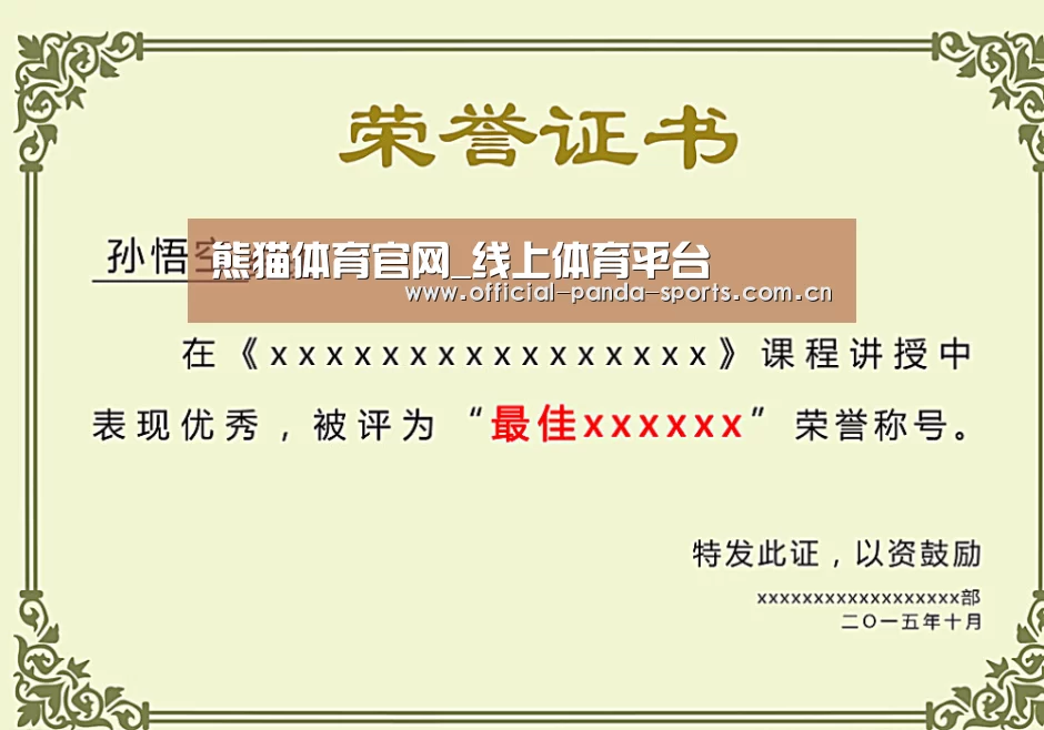 荣誉证书一(图1)